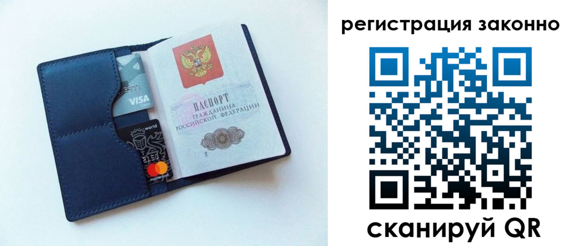 купить прописку в Ненецком АО