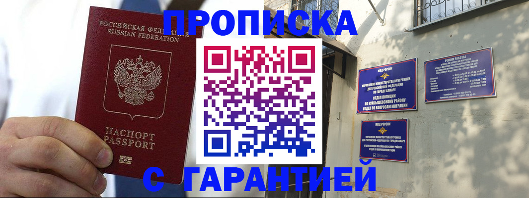 временная регистрация надежно в Ненецком АО