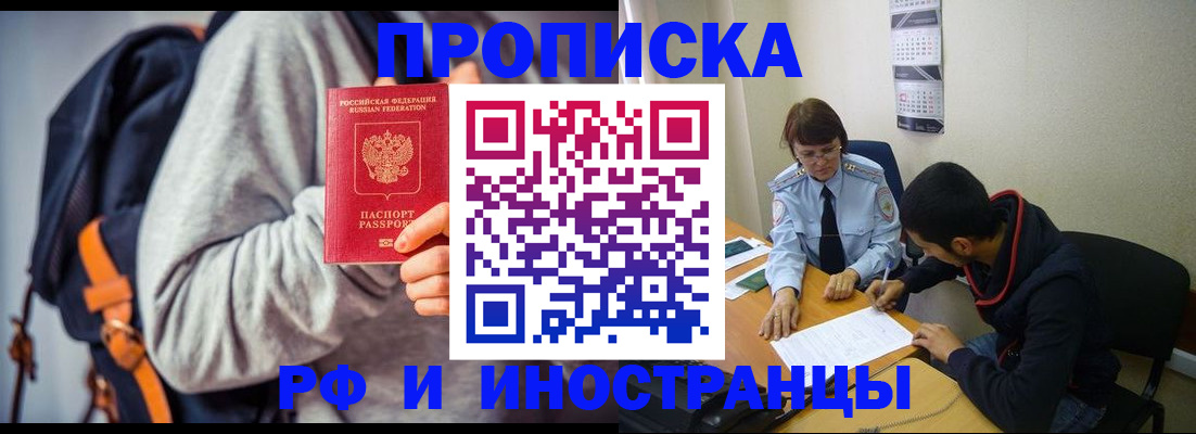 временная регистрация для школы в Ненецком АО