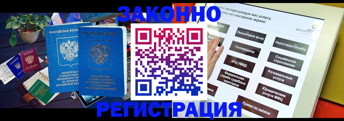 регистрация для дет. сада в Ненецком АО