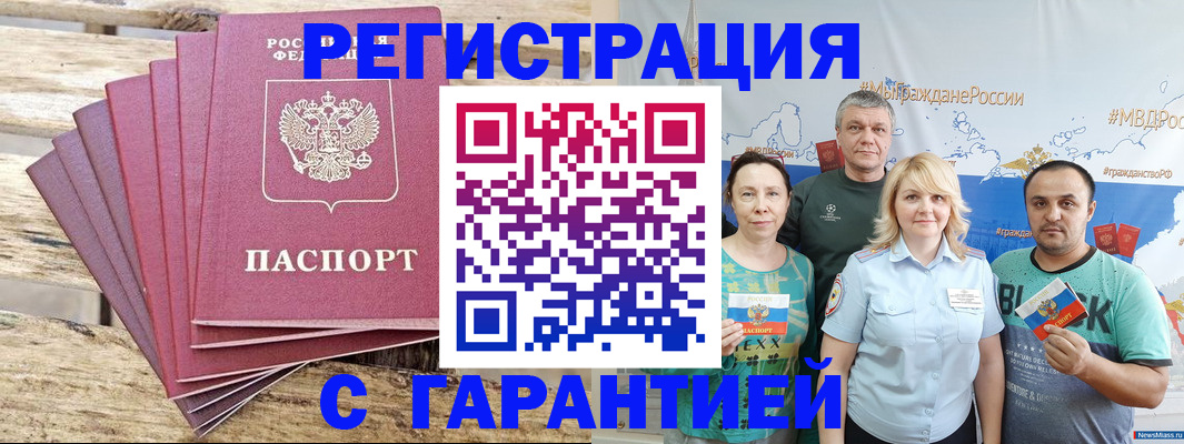 временная регистрация гарантия в Ненецком АО