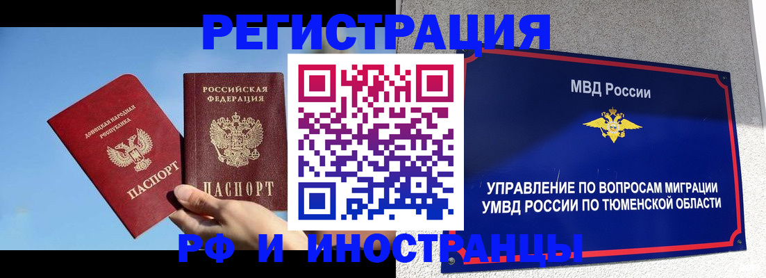 временная регистрация в квартире в Ненецком АО